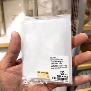 อัลบัมใส่การ์ด 60 ช่อง MUJI