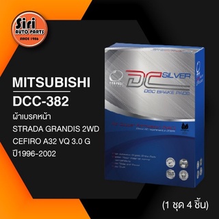 (ประกัน 1 เดือน) ผ้าเบรคหน้า/ดิสเบรคหน้า MITSUBISHI STRADA GRANDIS 2WD,NISSAN CEFIRO,A32 VQ 3.0 G ปี1996-2002 มิตซูบิ...