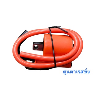 คอยไฟแต่งW-125i/110i ตัวคาบู/ตัวหัวฉีด