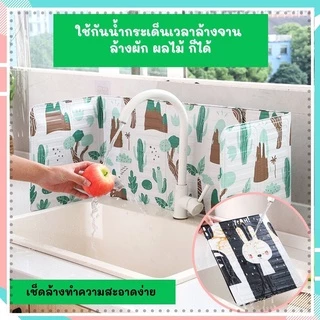 ฉากกั้นกันน้ำมันกระเด็น 1 แผ่น ต่อ 1 เตา แผ่นอลูมิเนียมกันน้ำมันกระเด็น แผ่นกันน้ำมันกระเด็น กันเศษอาหารกระเด็น
