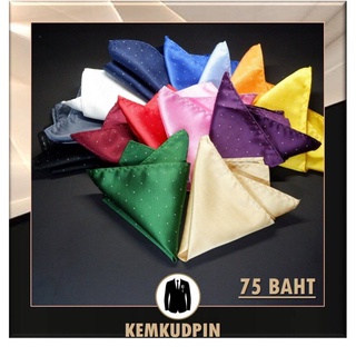 ผ้า Pocket Square ลายจุดเหลี่ยมเงิน