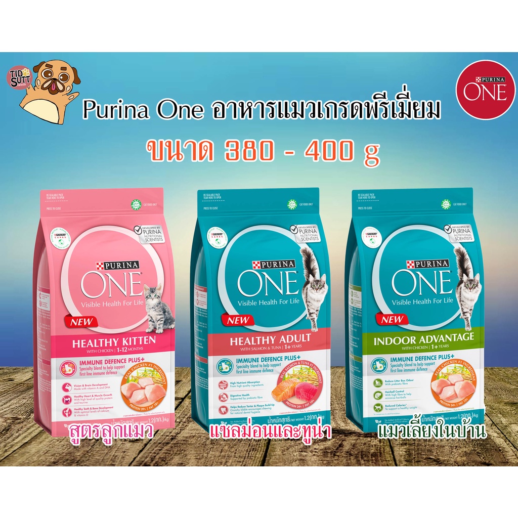 Purina One อาหารแมวเกรดพรีเมี่ยม ขนาด 380 -400g [มี 3 สูตร]
