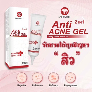 Mikado Anti Acne Gel (มิกาดู แอนติ แอคเน่ เจล) เจลแต้มสิวที่ช่วยลดการอักเสบ และช่วยลดรอยสิวได้ในหลอดเดียว