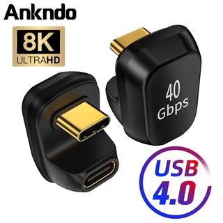 Ankndo อะแดปเตอร์แปลงข้อมูล USB4.0 40Gbps รูปตัว U Thunderbolt3 USB C เป็น Type C 100W ชาร์จเร็ว 8K@60Hz USB Type C