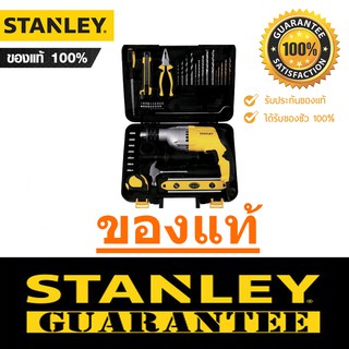 สว่านกระแทก STANLEY STDH7213V-B1 (รับประกัน 2 ปี) ขนาด 13 มม. 720 วัตต์ (27 ชิ้น/ชุดเครื่องมือ+ดอกสว่าน) สว่าน SCP