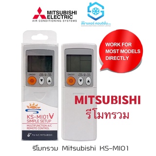 รีโมทแอร์ Mitsubishi รีโมทแอร์มิตซูบิชิ ET-MI/KS-MI01 ใช้ได้กับ Mitsubishi electric ทุกรุ่น