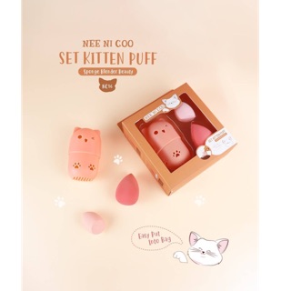 *ของแท้* ฟองน้ำพร้อมที่เก็บ NEE CARA NI COO SET KITTEN PUFF รหัส NC16