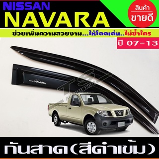 กันสาด/คิ้วกันสาด สีดำเข้ม Nissan Navara 2007-2013 รุ่น2ประตูตอนเดียวช่วงยาว