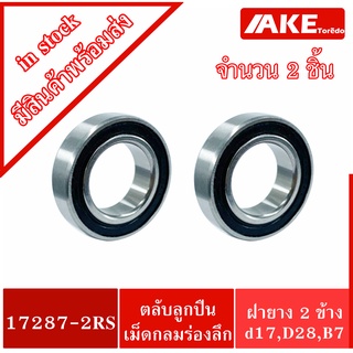 17287-2RS Bicycle hub bearing ( 2 ตลับ ) ลูกปืนดุมล้อจักรยาน ลูกปืนจักรยาน KOOZER XM490 XM460 BM440