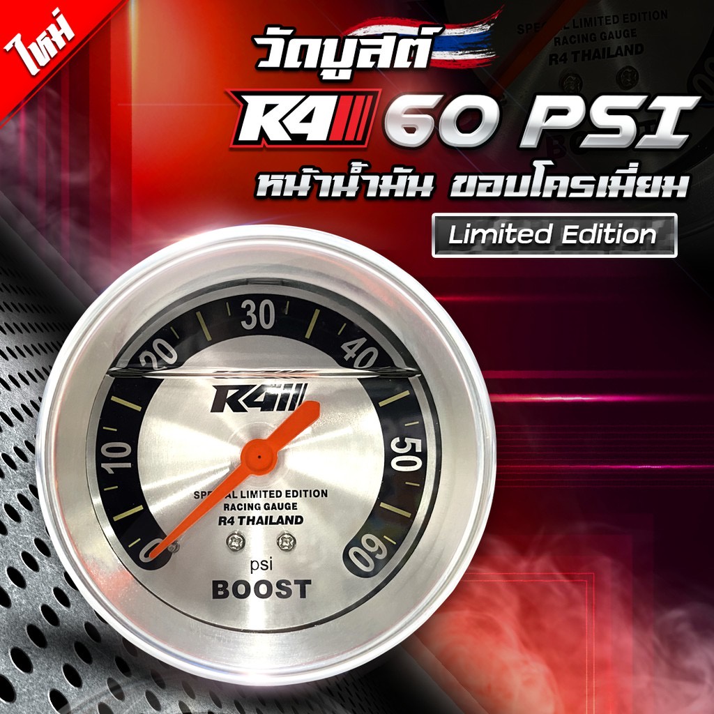 COD เกจวัดบูสต์ R4 35 และ 60 ปอนด์ รุ่น พิเศษ แท้ 100% ( รับประกันศูนย์ 6 เดือน )