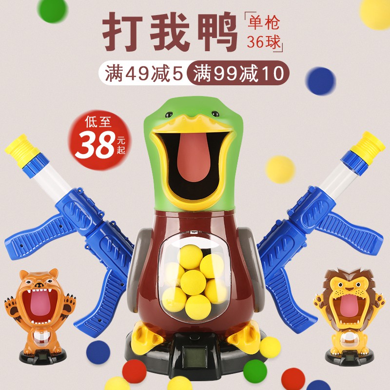 Hit Me Duck Child Boy Air Powered Soft Gun Girl Duck Shooting Toy Gun 6