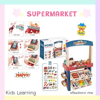 🏅Kids learning🏅เคาเตอร์ขายไอติม 55 ชิ้น เคาเตอร์เด็ก ร้านขายไอติม มีเสียง มีไฟ