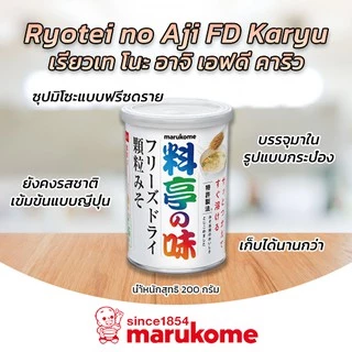 MARUKOME RYOTEI NO AJI FD GRANULE MISO มิโซะฟรีซดรายชนิดเม็ดหยาบกึ่งสำเร็จรูป