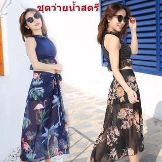 แขนกุด ชุดว่ายน้ำ สีน้ำเงิน มีแผ่นหน้าอก พร้อมกระโปรง M L XL เซ็ต 2 ชิ้น sleeveless women skirt swimsuit