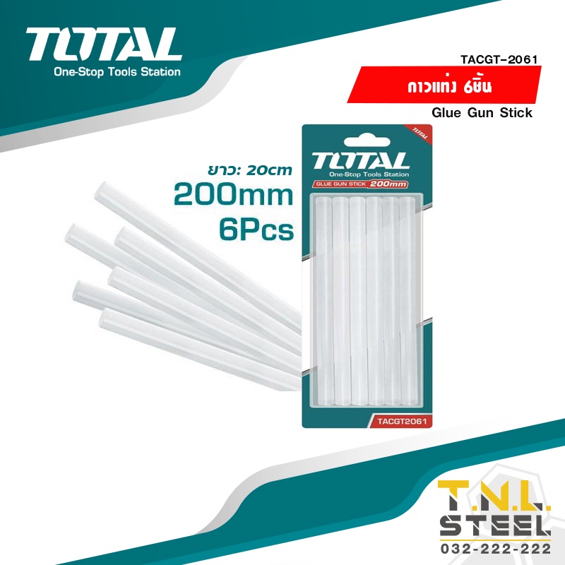 กาวแท่ง 6อัน / แพ็ค TOTAL ( TACGT2061 ) ใช้กับปืนกาวไฟฟ้าของโททอล
