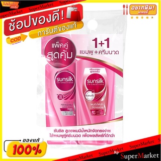 🔥HOT🔥 ซันซิล แชมพู+ครีมนวดผม สูตรผมมีน้ำหนักจัดทรงง่าย 425 มล. x 1+1 ขวด Sunsilk Smooth &amp; Manageable Shampoo and Conditi