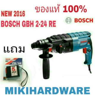 BOSCH GBH2-24RE สว่านโรตารี่ 2ระบบ 790W