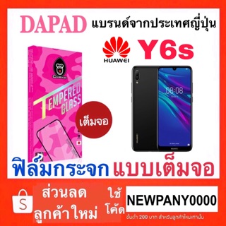 DAPAD ฟิล์มกระจก แบบเต็มจอ Huawei Y6s