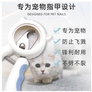 🐱✂กระไกรตัดเล็บกันกระเด็น H002