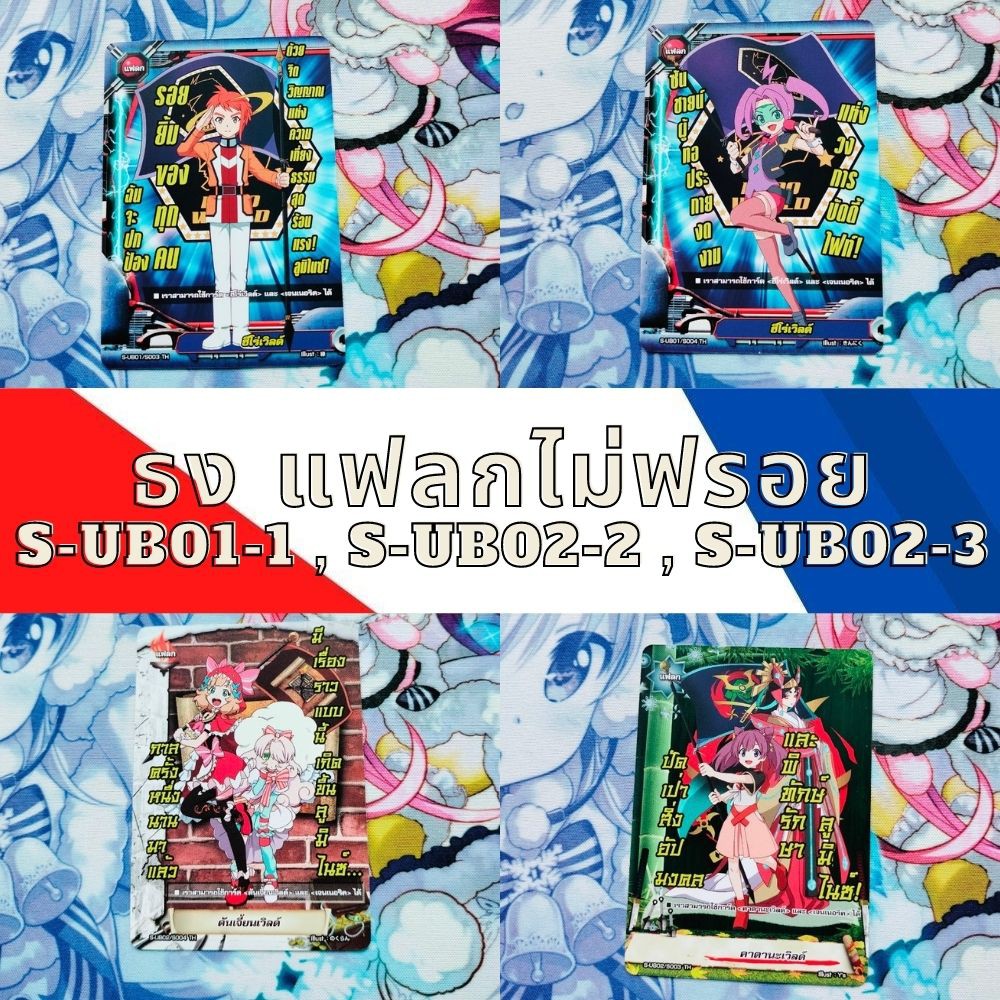 S-UB02-1 ถูกที่สุด พร้อมโปรโมชั่น ก.พ. 2026 | BigGoเช็คราคาง่ายๆ