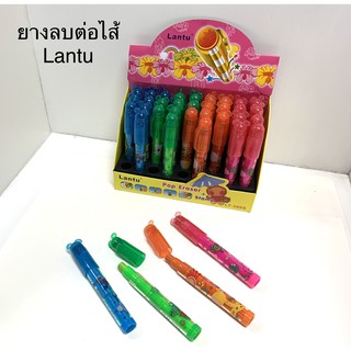 ยางลบต่อใส้หัวปั๊ม Lantu ลบสะอาด