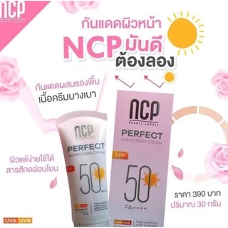 NCP Perfect Sunscreen Cream Spf50Pa++ 30g.