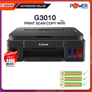 Canon PIXMA G3010 (Wi-Fi Direct/Print/Scan/Copy) พร้อมหมึกแท้ 1ชุด รับประกันศูนย์ 2ปี