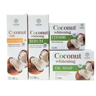 เซ็ตครีมมะพร้าว EPISODE SECRET COCONUT [เซ็ต 4ชิ้น] ส่งฟรี!   ราคาถูก ราคาส่ง