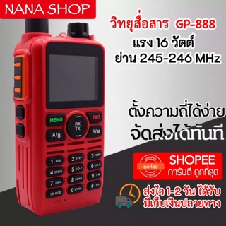 วิทยุสื่อสาร รุ่น GP888 สีแดง ย่านแดง 245.000-246.000  MHz.