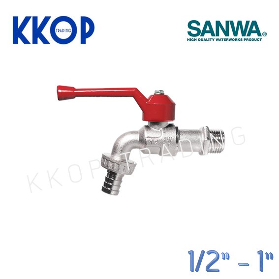 ก๊อกบอลสนาม ก๊อกสวมสายยาง ซันวา SANWA ขนาด 1/2