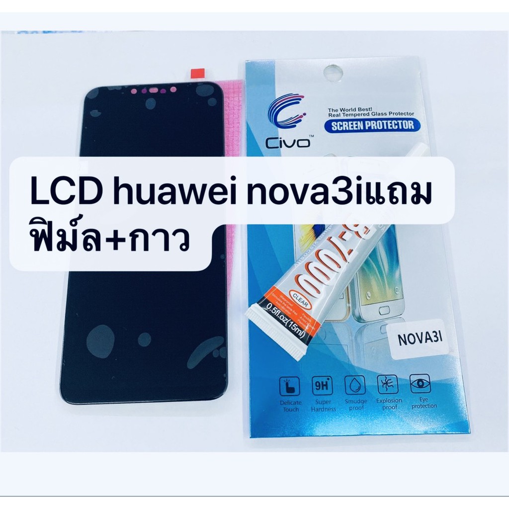 อะไหล่หน้าจอ จอ+ทัชสกรีน LCD Huawei Nova 3i สินค้าพร้อมส่ง Nova3i