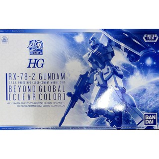 HG 1/144 RX-78-2 Gundam [Beyond Global] Clear Color - กันดั้ม กันพลา Gundam Gunpla NJ Shop