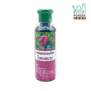 แชมพูผสมสมุนไพรใบชะคราม NATURAL SHAMPOO WITH BAI CHAKRAM 250ml (ZEADA)