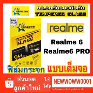 Startec ฟิล์มกระจกใส Realme6 /Realme6pro เต็มจอ