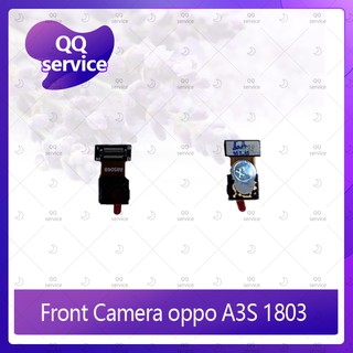 Front Camera oppo A3S 1803 อะไหล่กล้องหน้า ชุดแพรกล้องหน้า Front Camera（ได้1ชิ้นค่ะ) QQ service