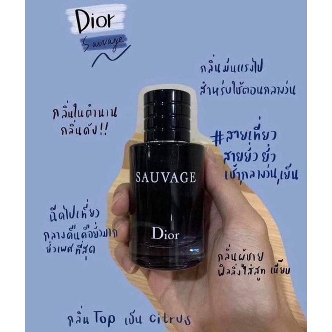 น้ำหอมกล่องซีล Dior Sauvage EDT 100ml