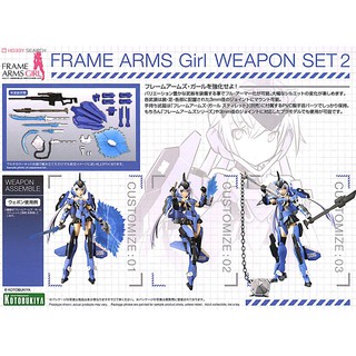 Frame Arms Girl - Frame Arms Girl Weapon Set 2 KOTOBUKIYA 4934054107834