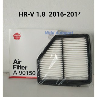 กรองอากาศ Honda ฮอนด้า HRV A-90150