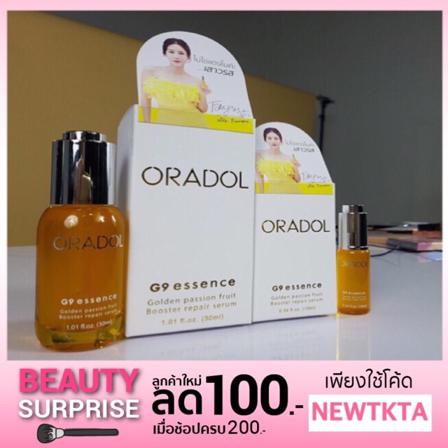 ส่งฟรีมีเก็บปลายทาง🎉Oradol serum ออราดอล เซรั่มเสาวรสสีทอง บอสแตงโม