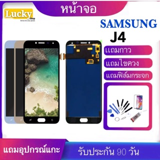 หน้าจอSamsung galaxy J4/J400/ J400F/J400G/จอj4 (งานAAAปรับแสงได้)