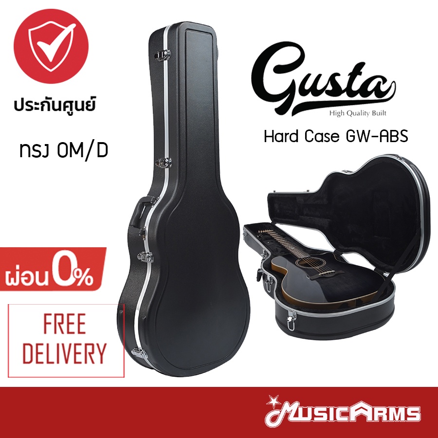 Guitar Hard Case ฮาร์ดเคสกีตาร์ กล่องใส่กีตาร์โปร่ง GW-ABS Music Arms