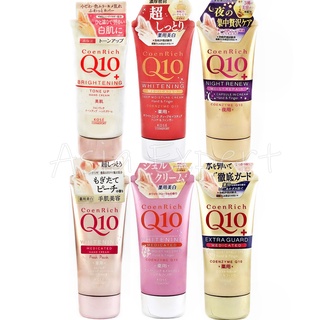 KOSE CoenRich Q10 Hand Cream 80g 6สูตร ครีมทามือสูตรเข้มข้นจากญี่ปุ่น