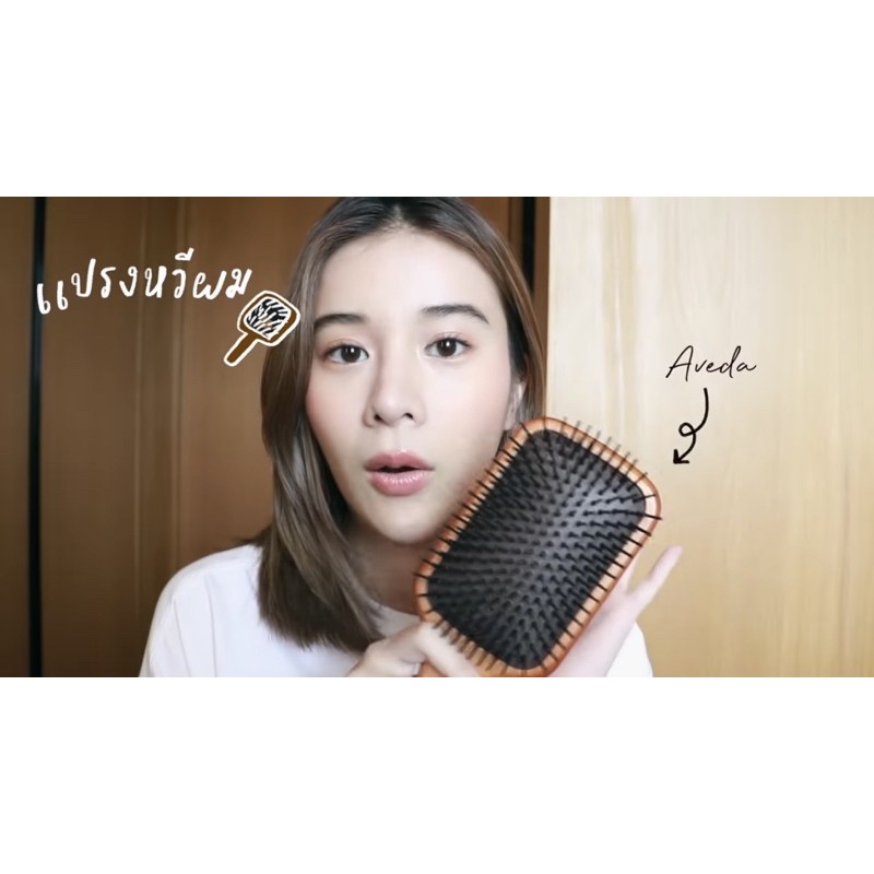 Aveda แปรงหวีผมพร้อมส่ง