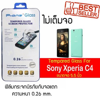 P-One ฟิล์มกระจก Sony Xperia C4 / โซนี่ เอ็กซ์พรีเรีย ซี4  / เอ็กซ์พรีเรีย ซีสี่ หน้าจอ 5.5"  แบบไม่เต็มจอ