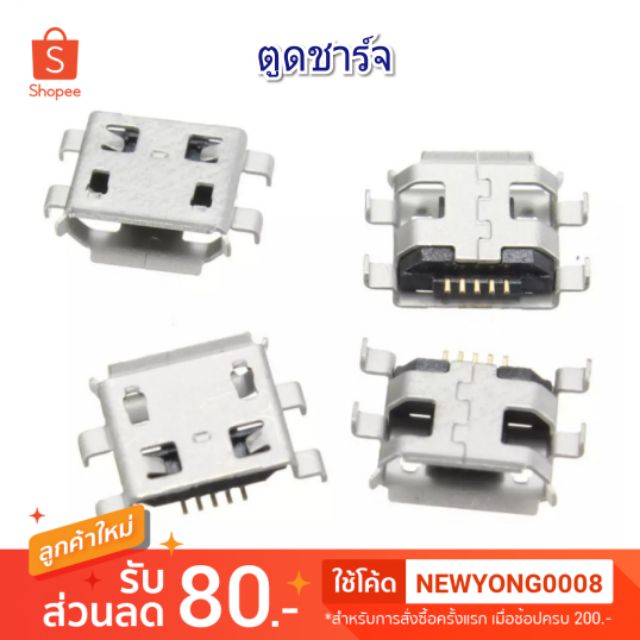 ตูดชาร์จรุ่นAsus,zen,4.5,5,6,oppoFind5,iQ5.1,5.6,และรุ่นอื่นๆ