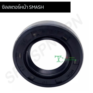 ซิลสเตอรหน้าอย่างดี สแมช SMASH G22217