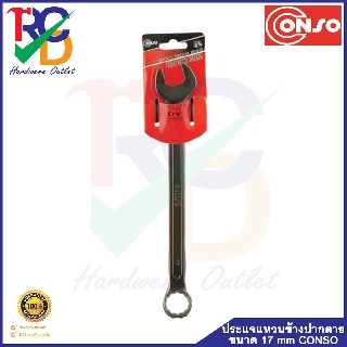 CONSO  ประแจแหวนข้างปากตาย ขนาด 17 mm. ความยาว 220mm.( Combination Wrench ) No.SPCW0017