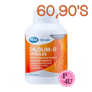 สินค้าขายดี Mega We Care Calcium D 60 / 90 เม็ด เมก้า วี แคร์ แคลเซี่ยม ดี ขายดีที่สุด