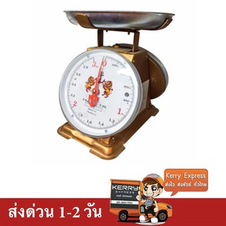 เครื่องชั่ง ตราสิงห์สมอคู่ 3 กก. กิโล จานกลม