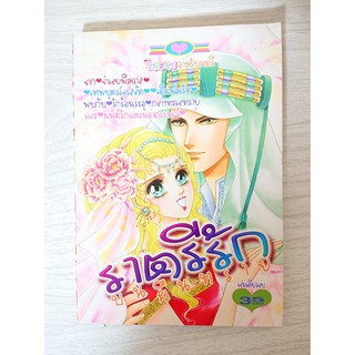 การ์ตูน ราตรีรักบนผืนทราย (แนวโรแมนซ์)